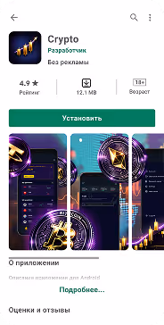 Crypto